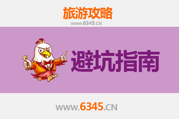 吐鲁番旅游全攻略：资深博主八大忠告与须知