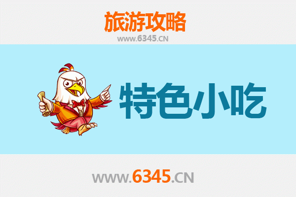 吐鲁番美食全攻略：必吃特色小吃TOP10